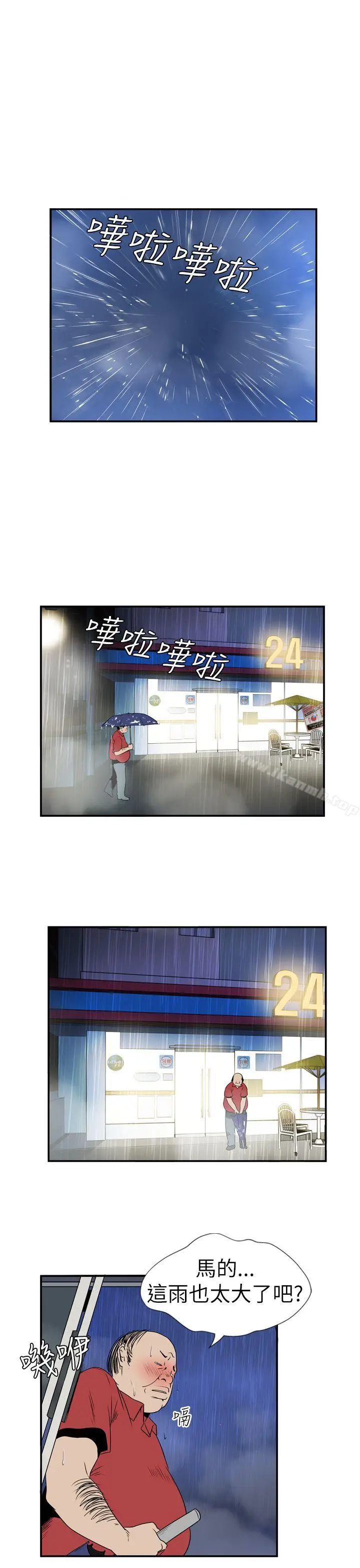 漫画《哪里坏坏(完结)》Ep.4午夜的客人第5张图