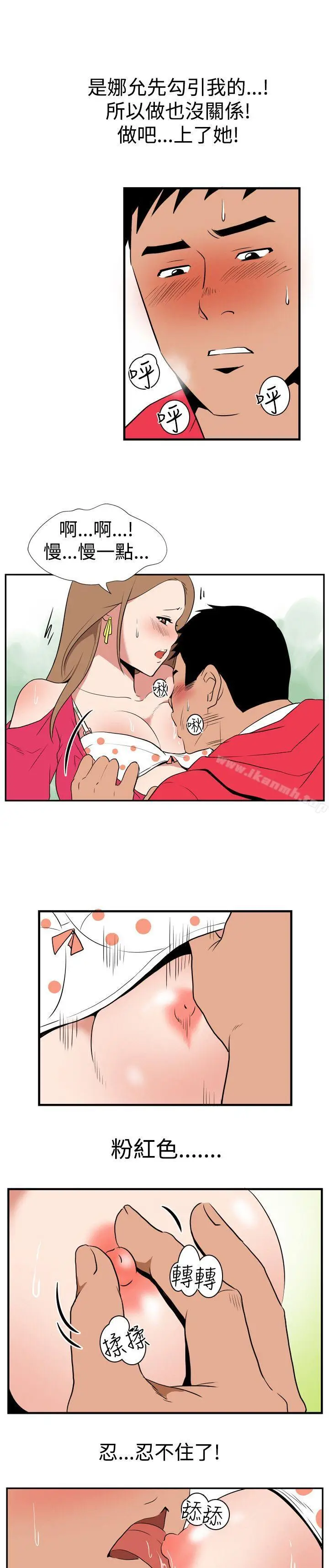 漫画《哪里坏坏(完结)》Ep.1休假<第10张图