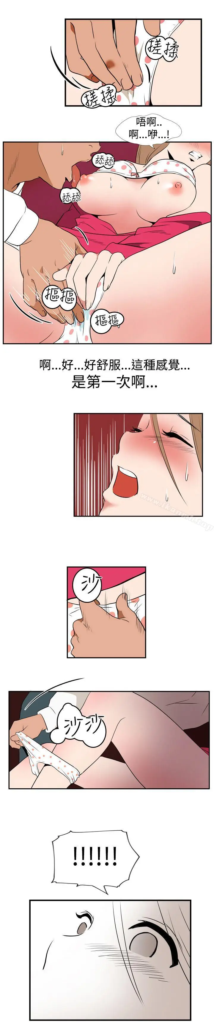 漫画《哪里坏坏(完结)》Ep.1休假<第14张图