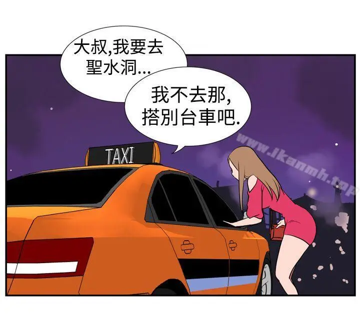 漫画《哪里坏坏(完结)》Ep.1休假<第3张图