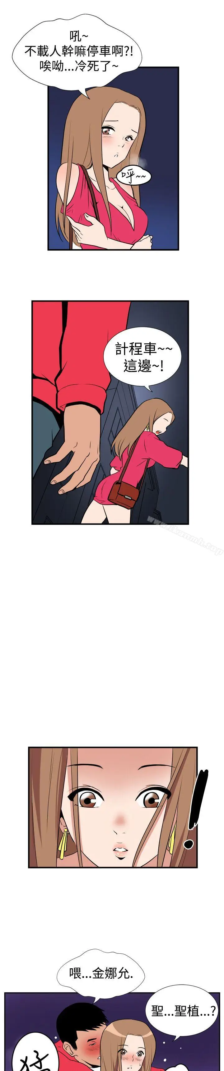 漫画《哪里坏坏(完结)》Ep.1休假<第4张图