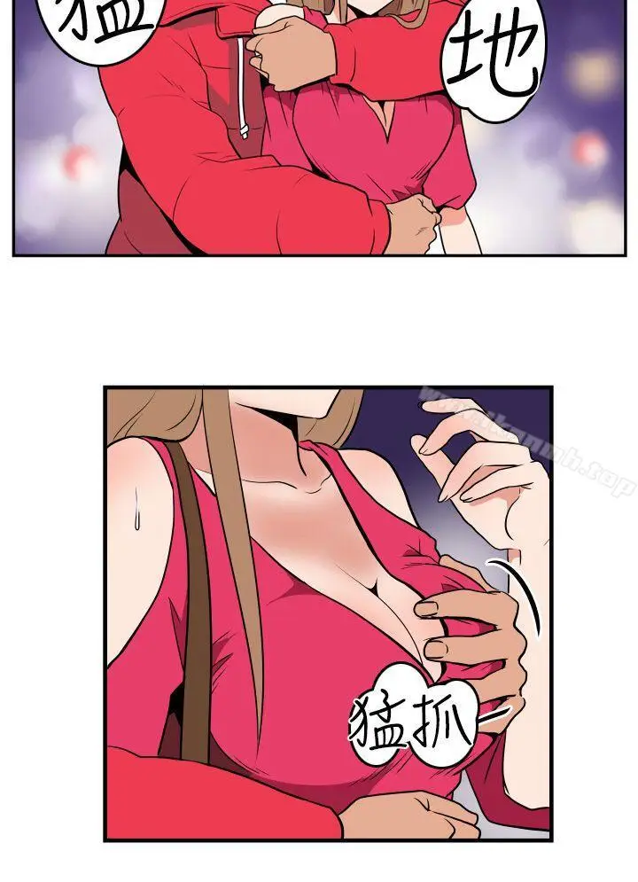 漫画《哪里坏坏(完结)》Ep.1休假<第5张图
