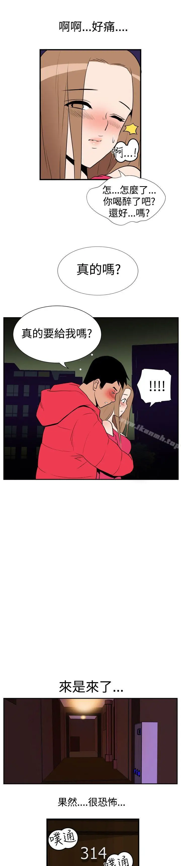 漫画《哪里坏坏(完结)》Ep.1休假<第6张图