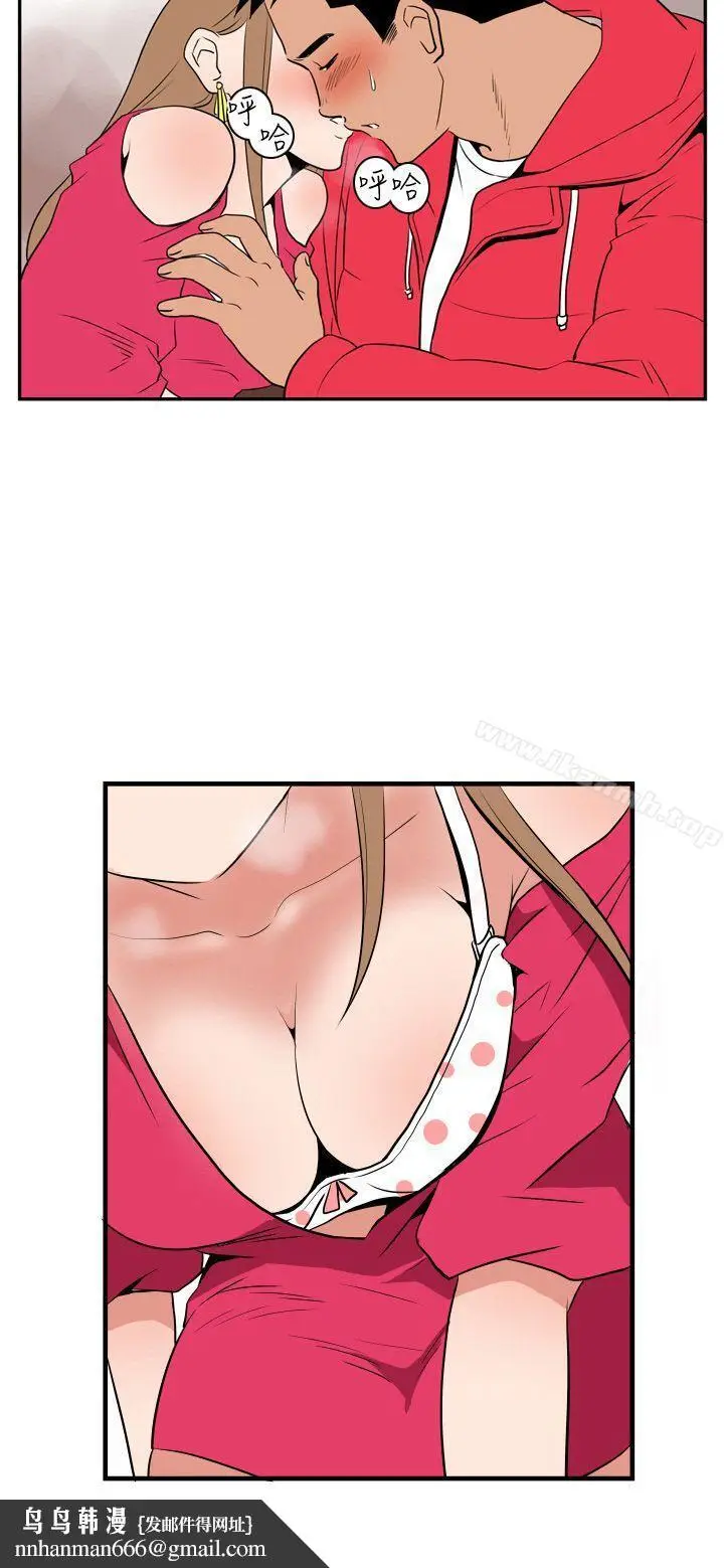 漫画《哪里坏坏(完结)》Ep.1休假<第9张图