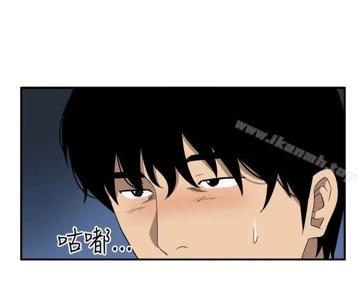 漫画《哪里坏坏(完结)》ep.10同居人&第10张图