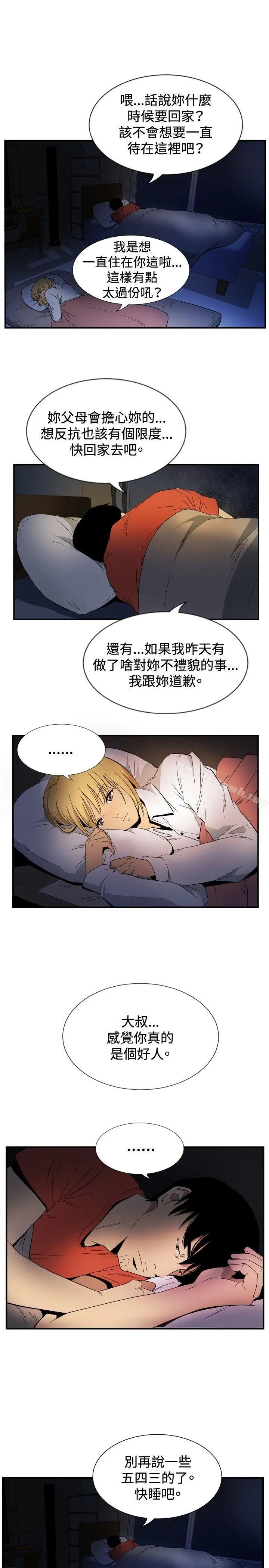 漫画《哪里坏坏(完结)》ep.10同居人&第13张图