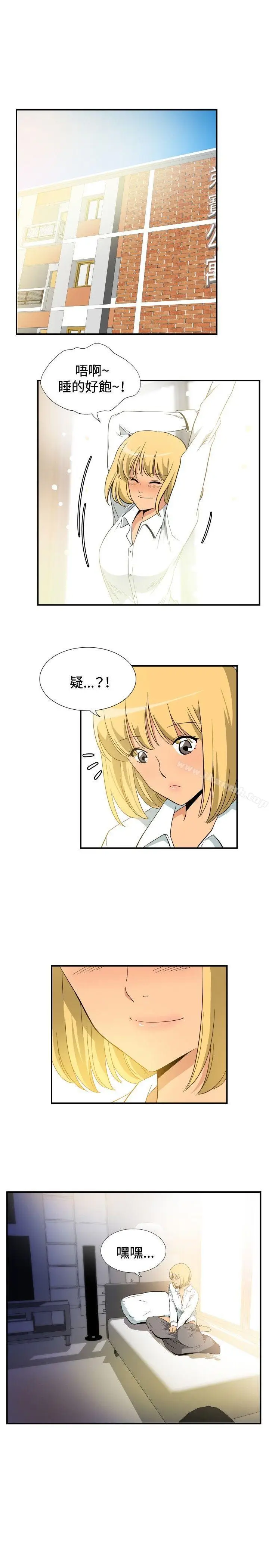 漫画《哪里坏坏(完结)》ep.10同居人&第15张图