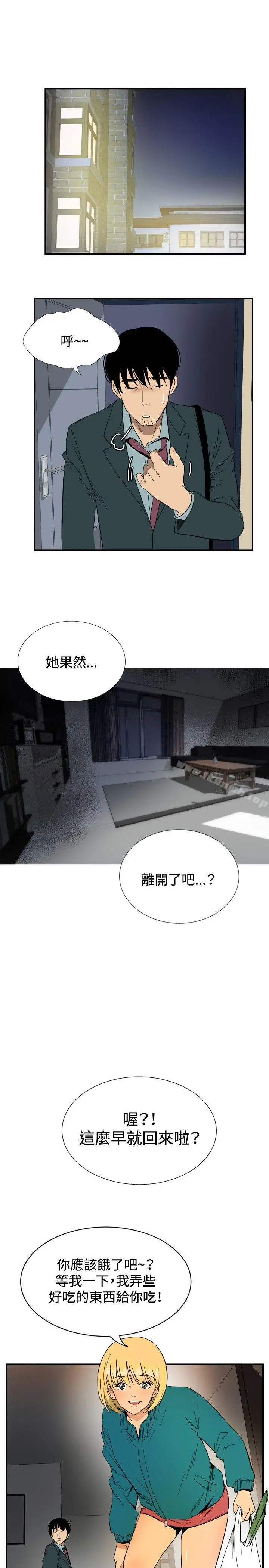 漫画《哪里坏坏(完结)》ep.10同居人&第17张图