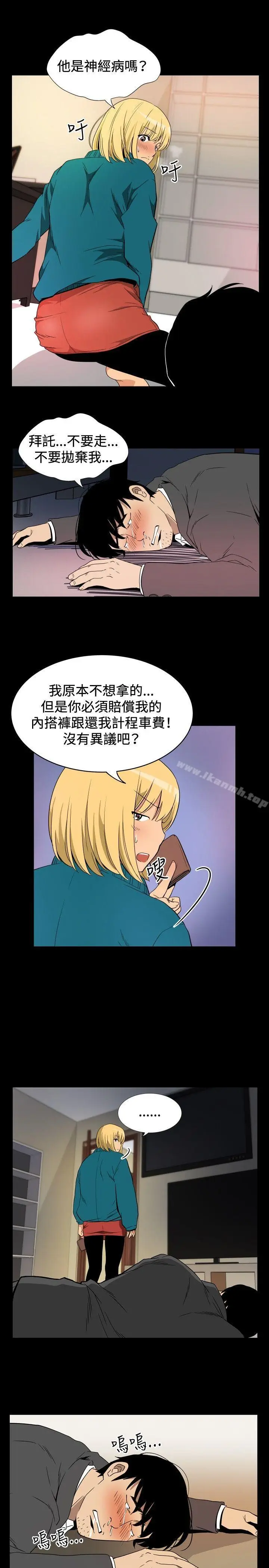 漫画《哪里坏坏(完结)》ep.10同居人&第3张图