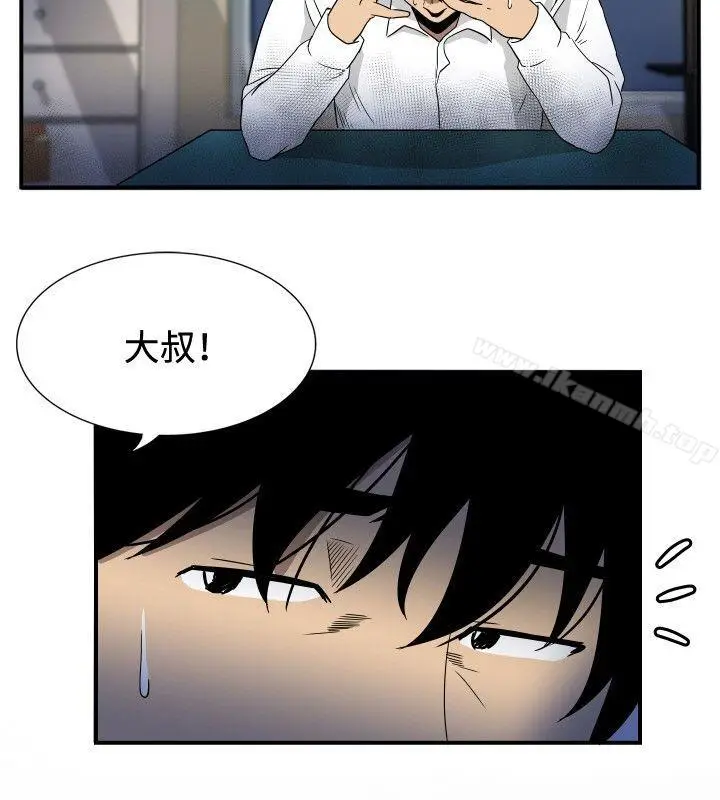 漫画《哪里坏坏(完结)》ep.10同居人&第8张图