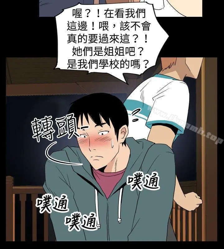 漫画《哪里坏坏(完结)》ep.6野餐<第16张图