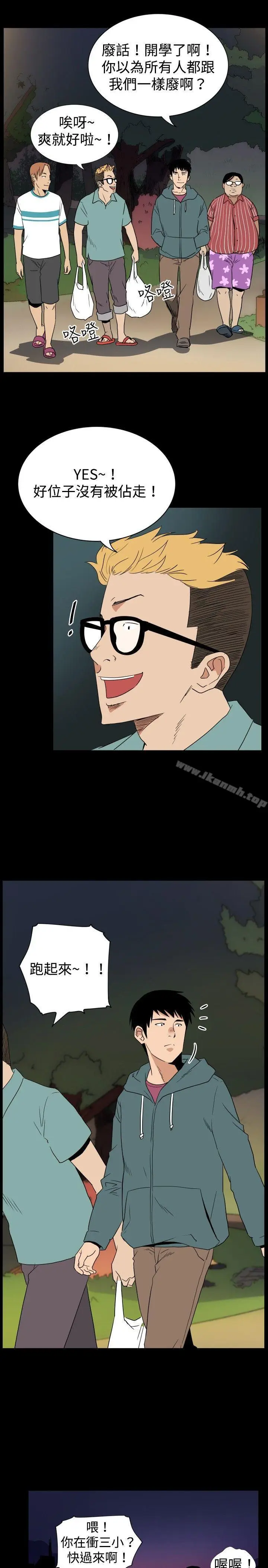 漫画《哪里坏坏(完结)》ep.6野餐<第7张图