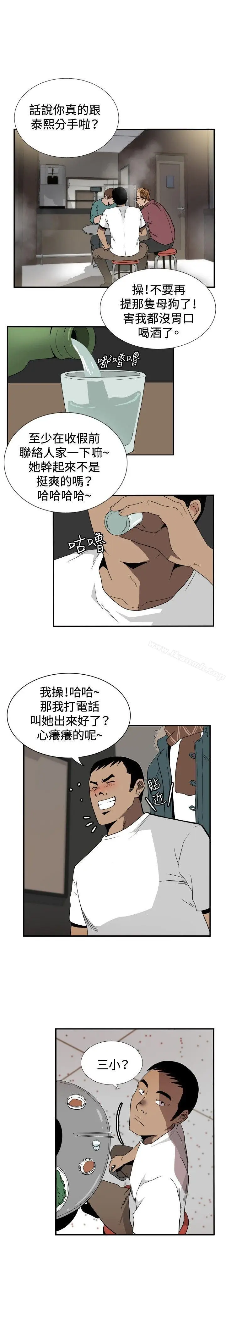 漫画《哪里坏坏(完结)》ep.8睡一觉再走第17张图