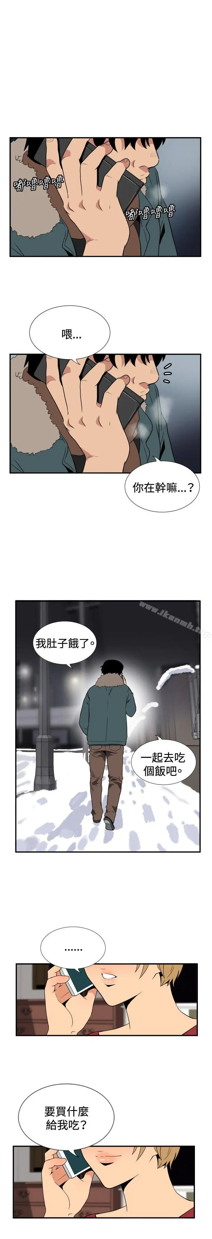 漫画《哪里坏坏(完结)》ep.8睡一觉再走第20张图