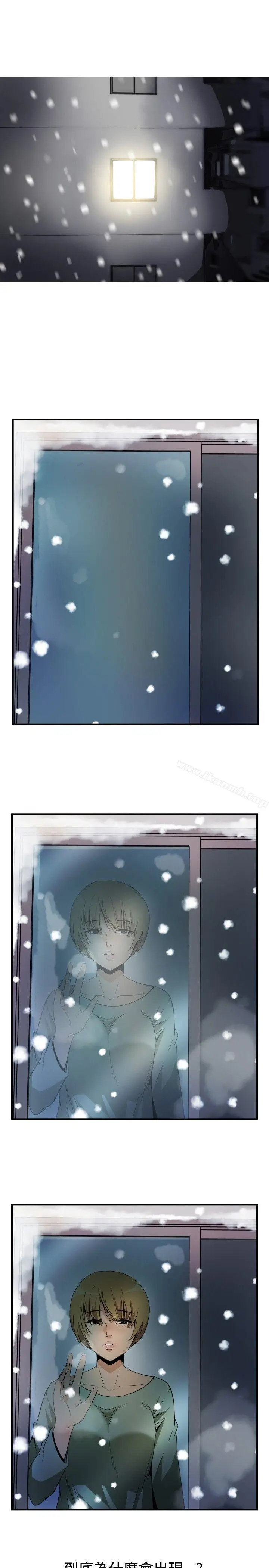 漫画《哪里坏坏(完结)》ep.8睡一觉再走第3张图