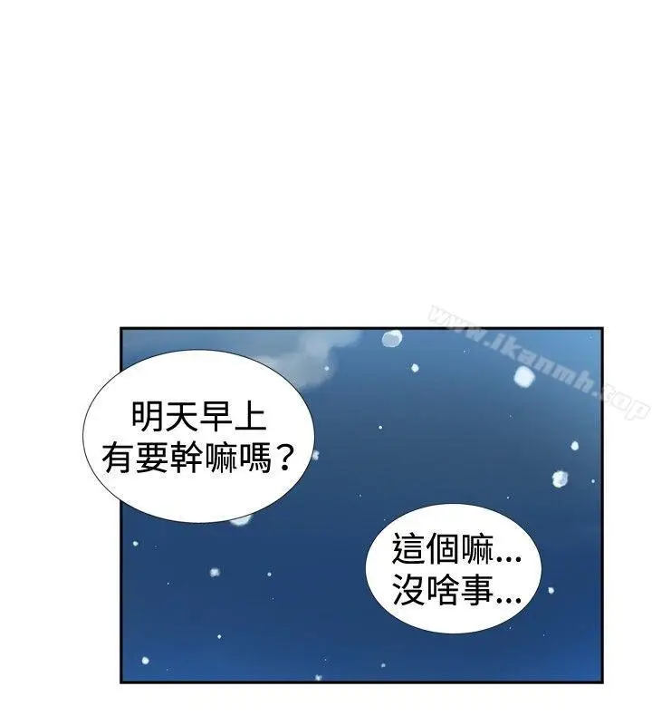 漫画《哪里坏坏(完结)》ep.8睡一觉再走第8张图