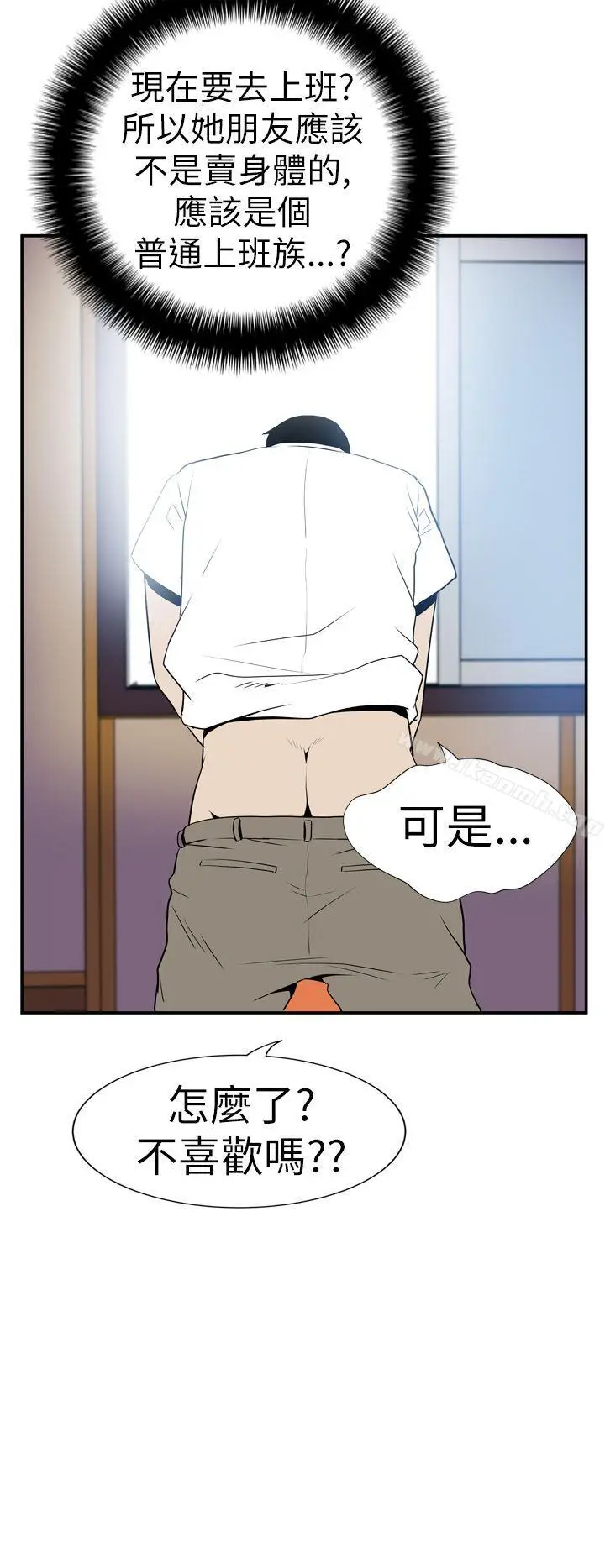 漫画《哪里坏坏(完结)》Ep.4午夜的客人第10张图