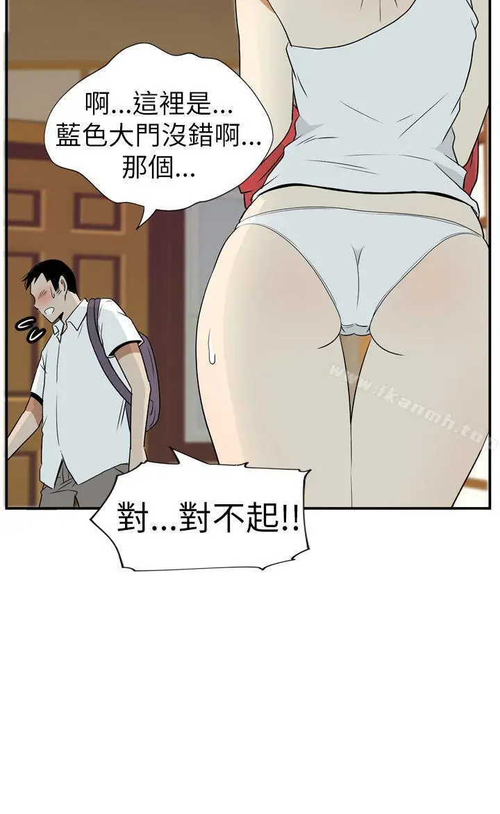 漫画《哪里坏坏(完结)》Ep.4午夜的客人第2张图
