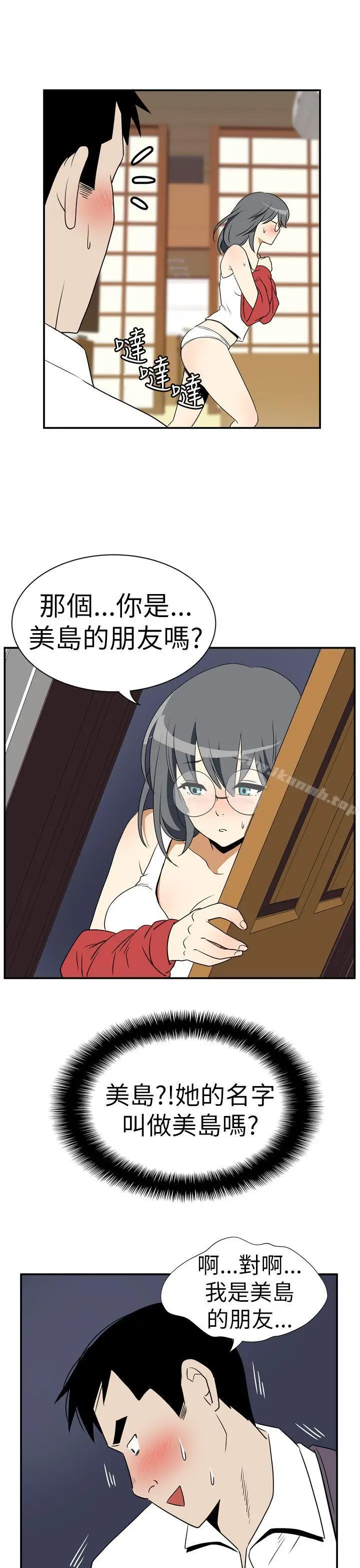 漫画《哪里坏坏(完结)》Ep.4午夜的客人第3张图