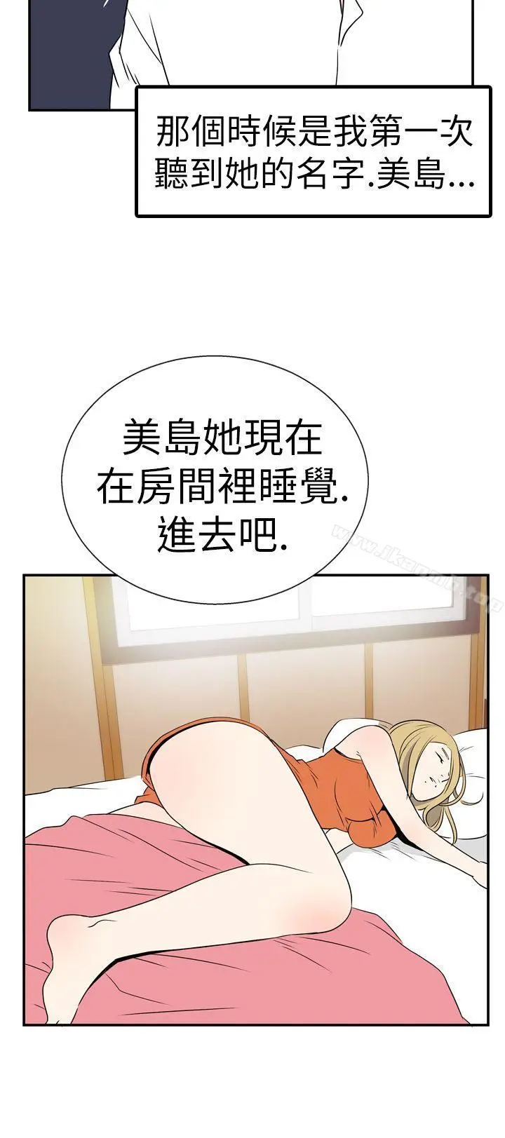 漫画《哪里坏坏(完结)》Ep.4午夜的客人第4张图