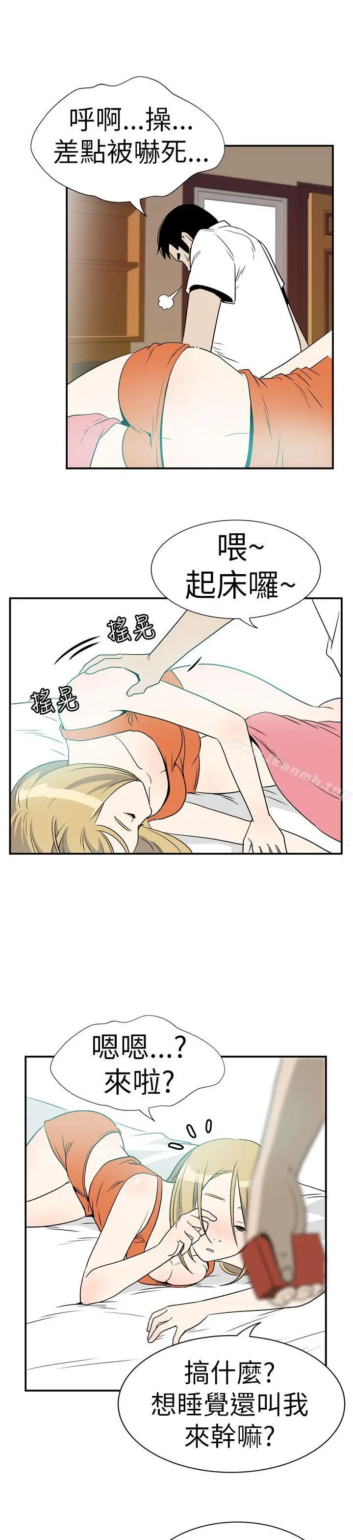 漫画《哪里坏坏(完结)》Ep.4午夜的客人第5张图