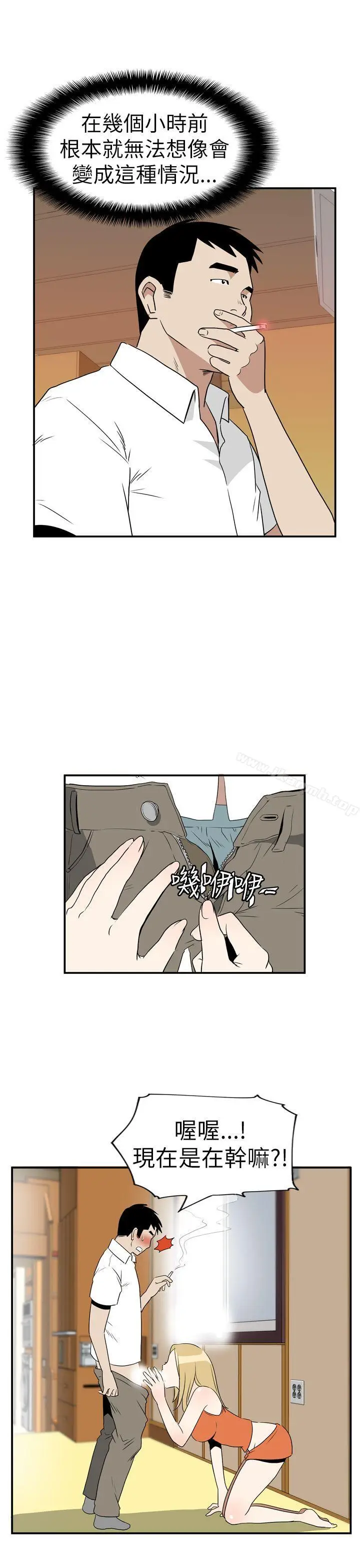漫画《哪里坏坏(完结)》Ep.4午夜的客人第7张图