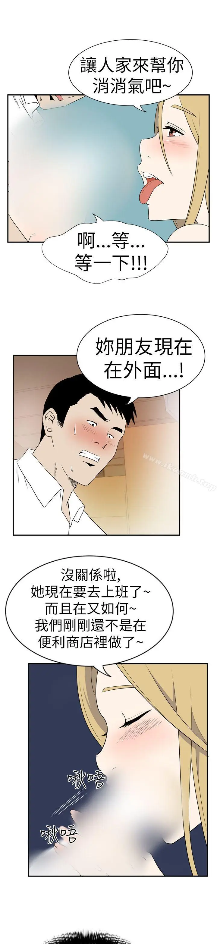 漫画《哪里坏坏(完结)》Ep.4午夜的客人第9张图