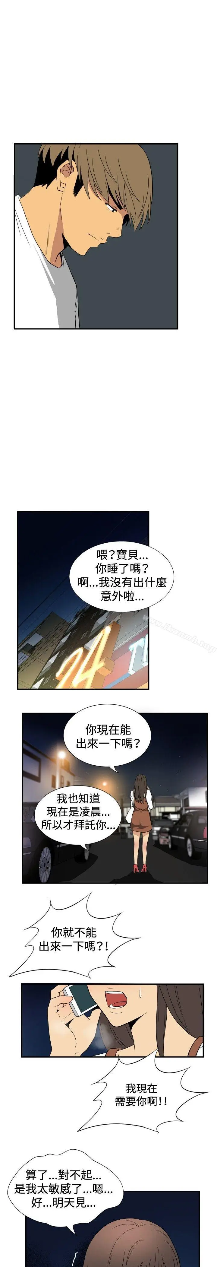 漫画《哪里坏坏(完结)》ep.9姐姐<第17张图