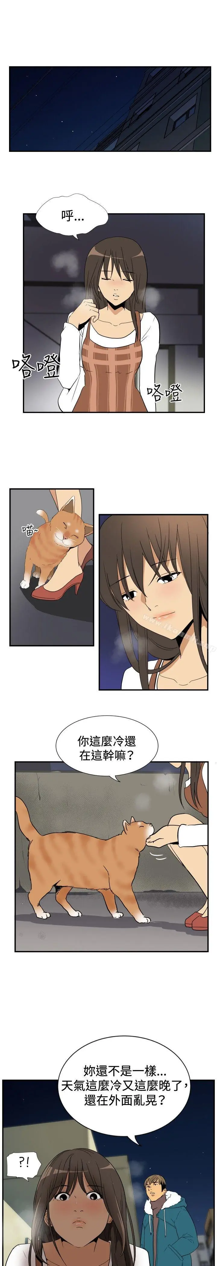 漫画《哪里坏坏(完结)》ep.9姐姐<第19张图