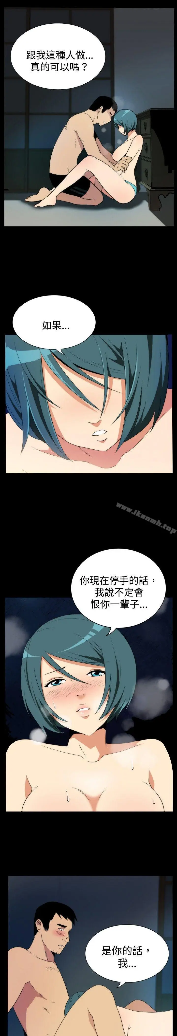 漫画《哪里坏坏(完结)》ep.5绝顶升天&第5张图