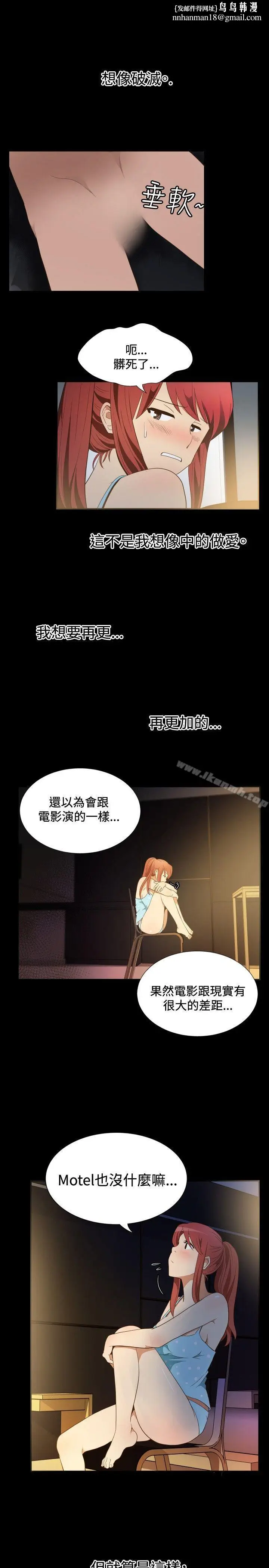 漫画《哪里坏坏(完结)》ep.11203号第11张图