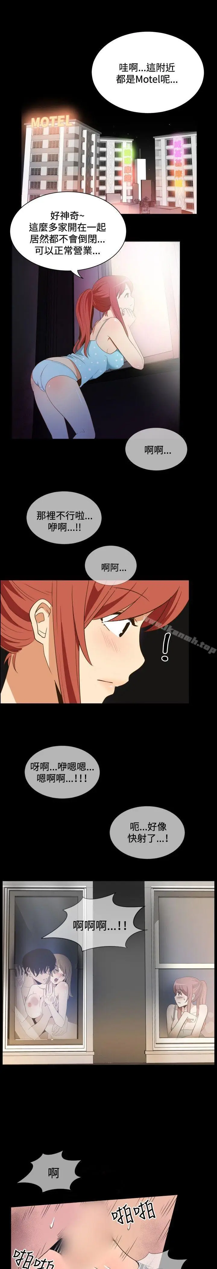 漫画《哪里坏坏(完结)》ep.11203号第13张图