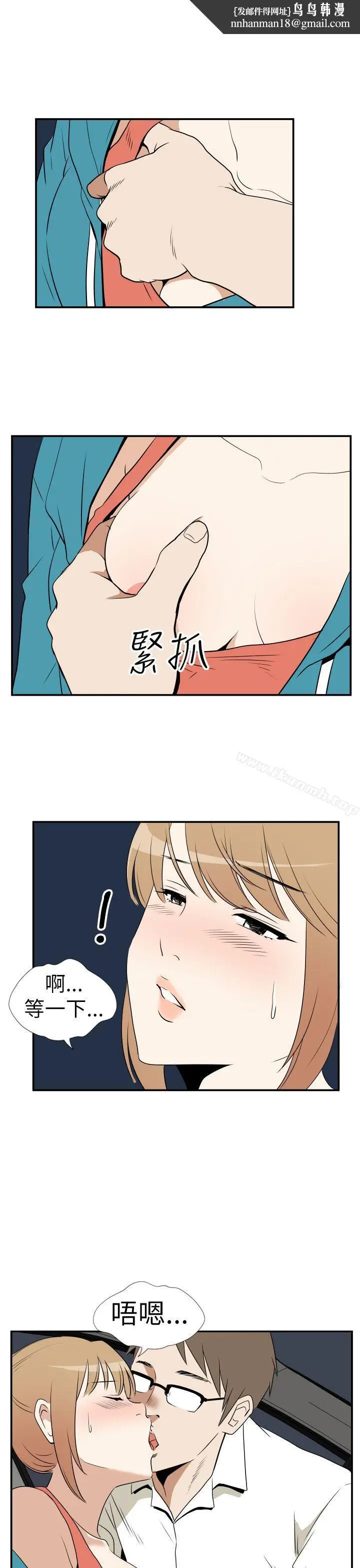漫画《哪里坏坏(完结)》Ep.3为妳疯狂&第11张图