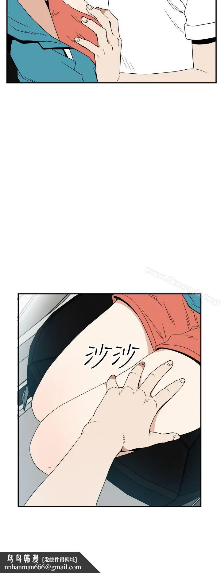 漫画《哪里坏坏(完结)》Ep.3为妳疯狂&第12张图