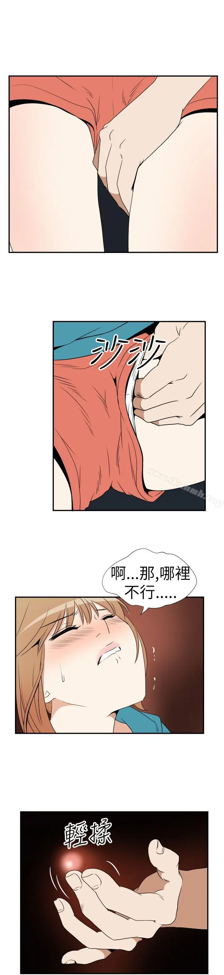 漫画《哪里坏坏(完结)》Ep.3为妳疯狂&第13张图