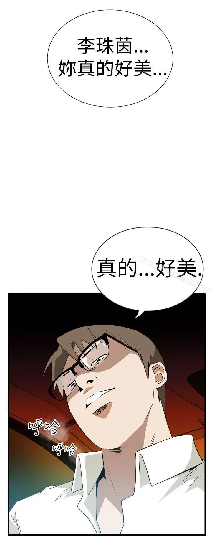 漫画《哪里坏坏(完结)》Ep.3为妳疯狂&第20张图