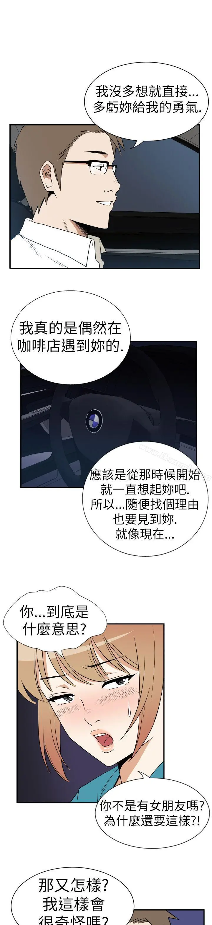 漫画《哪里坏坏(完结)》Ep.3为妳疯狂&第5张图