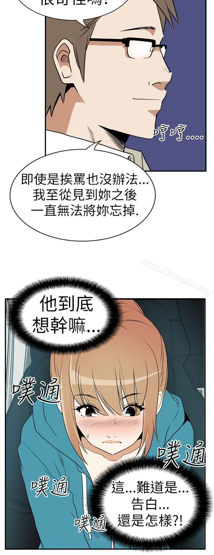 漫画《哪里坏坏(完结)》Ep.3为妳疯狂&第6张图