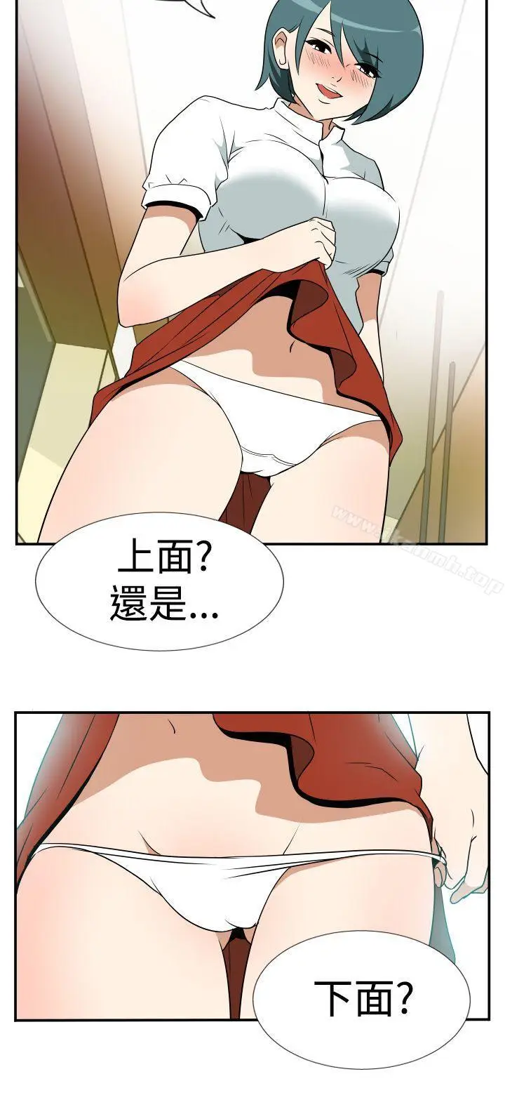 漫画《哪里坏坏(完结)》Ep.2陌生的邀请第10张图