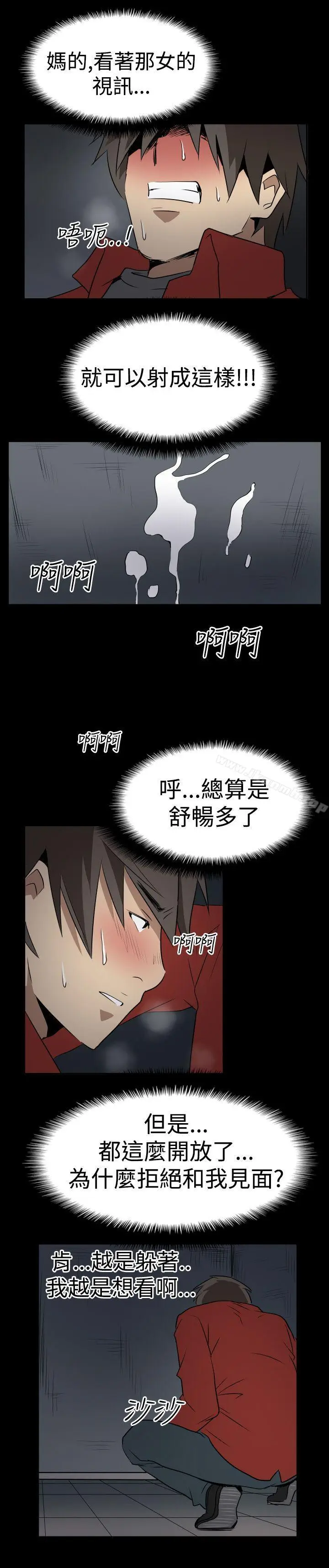 漫画《哪里坏坏(完结)》Ep.2陌生的邀请第21张图