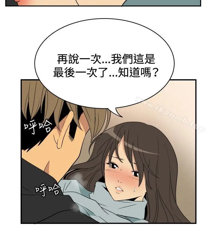 漫画《哪里坏坏(完结)》ep.9姐姐<第10张图