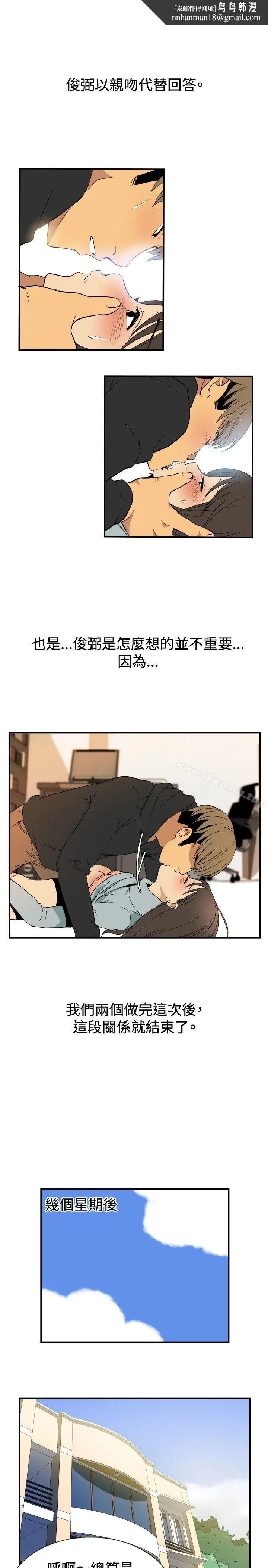 漫画《哪里坏坏(完结)》ep.9姐姐<第11张图