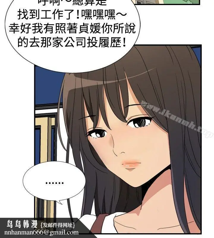 漫画《哪里坏坏(完结)》ep.9姐姐<第12张图