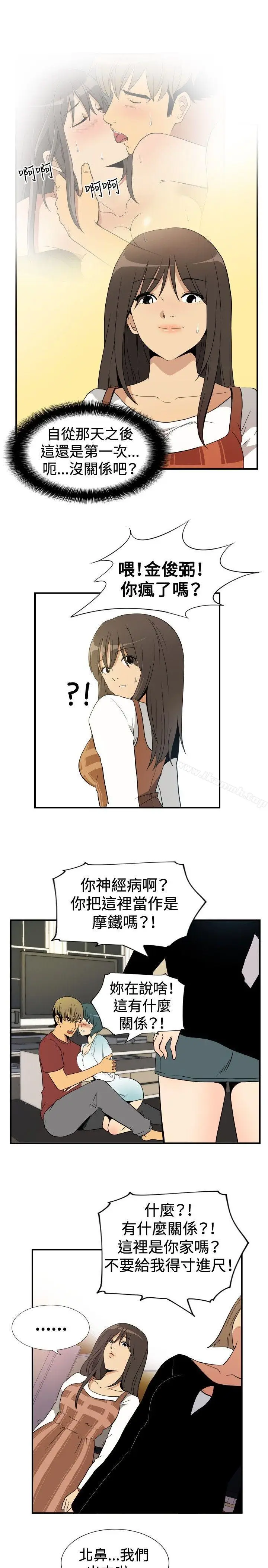 漫画《哪里坏坏(完结)》ep.9姐姐<第17张图