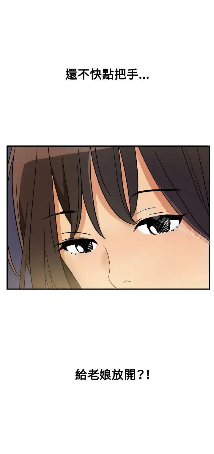 漫画《哪里坏坏(完结)》ep.9姐姐<第19张图