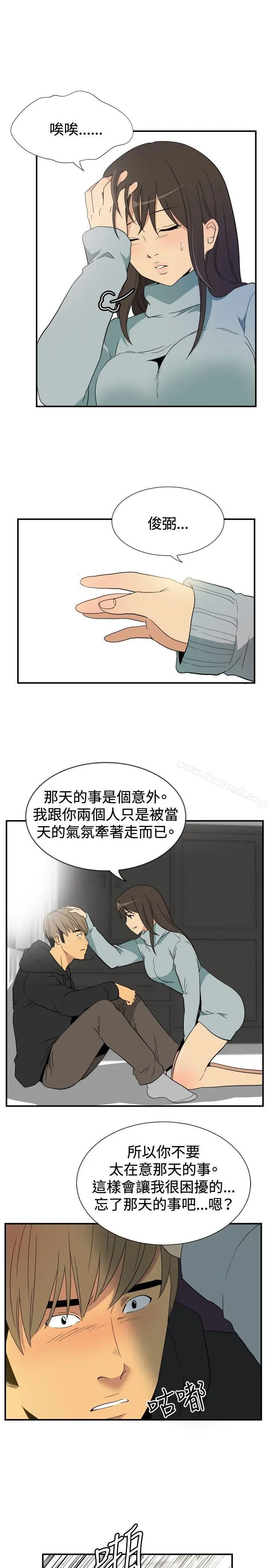 漫画《哪里坏坏(完结)》ep.9姐姐<第5张图