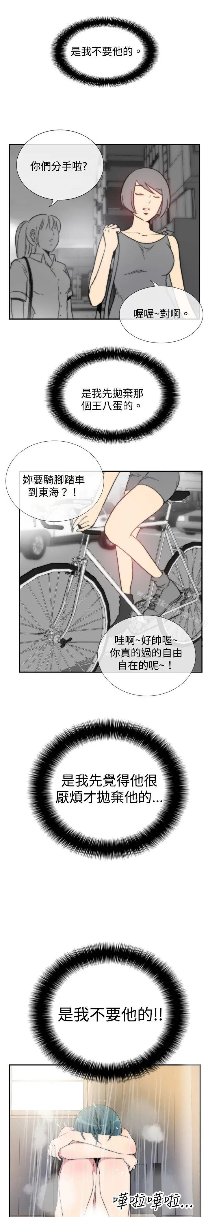 漫画《哪里坏坏(完结)》ep.5绝顶升天&第19张图