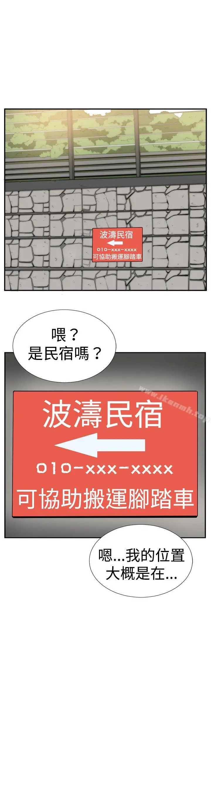 漫画《哪里坏坏(完结)》ep.5绝顶升天&第4张图