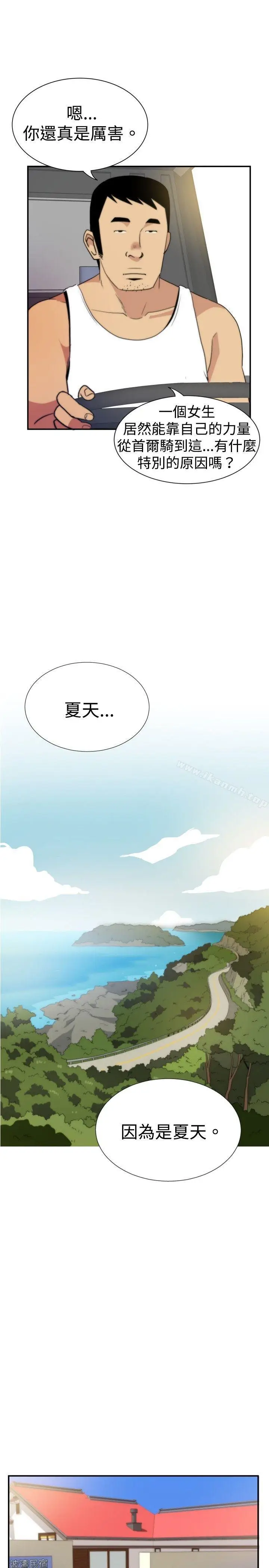 漫画《哪里坏坏(完结)》ep.5绝顶升天&第7张图
