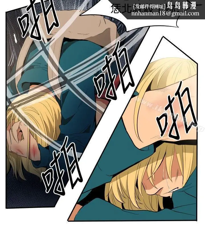 漫画《哪里坏坏(完结)》ep.10同居人&第11张图